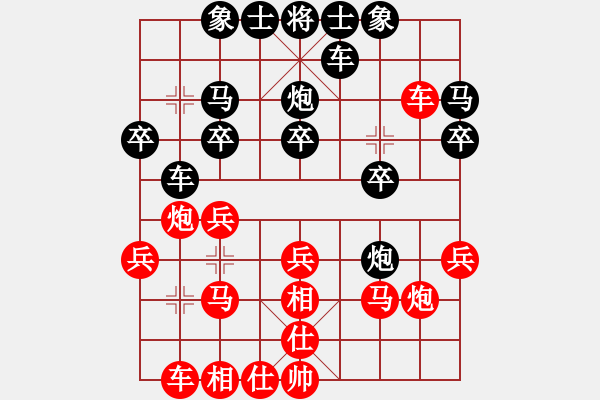 象棋棋譜圖片：艾艾[2259071924] -VS- 橫才俊儒[292832991] - 步數(shù)：20 