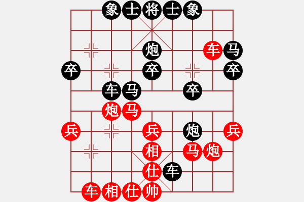 象棋棋譜圖片：艾艾[2259071924] -VS- 橫才俊儒[292832991] - 步數(shù)：30 