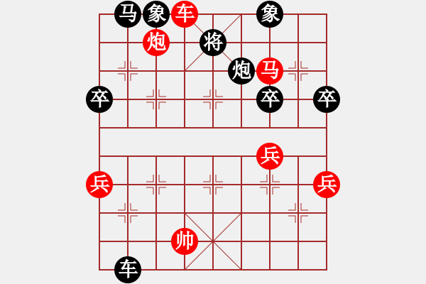 象棋棋谱图片：仙人指路对卒底炮 - 步数：50 
