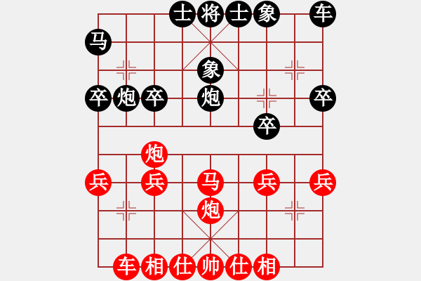 象棋棋谱图片：横才俊儒[292832991](1弦)-胜-neuy(3弦) - 步数：30 
