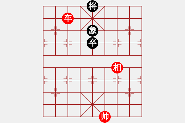 象棋棋譜圖片：一車難勝“鐵卒”象 - 步數(shù)：10 