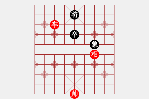 象棋棋譜圖片：一車難勝“鐵卒”象 - 步數(shù)：14 