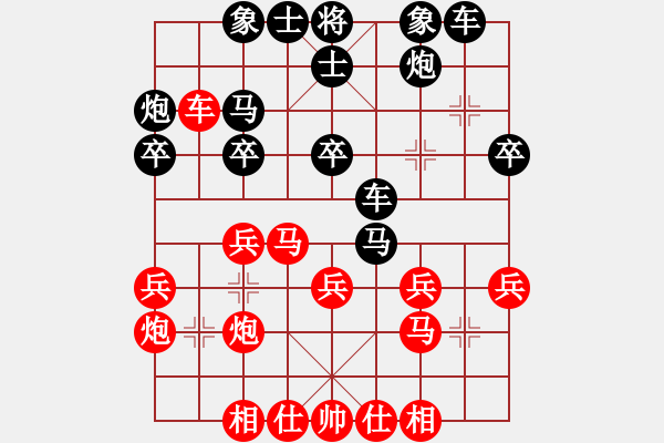 象棋棋譜圖片：笑傲棋枰(9段)-勝-巴特(9段) - 步數(shù)：30 