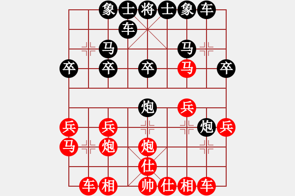 象棋棋譜圖片：34 中炮進(jìn)三兵對(duì)左炮封車(chē)轉(zhuǎn)列炮 紅左邊馬 - 步數(shù)：20 