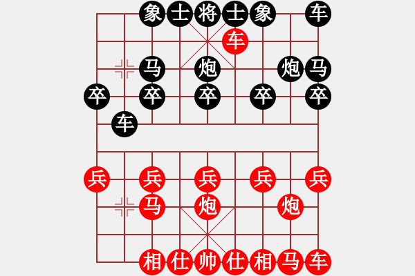 象棋棋譜圖片：橫才俊儒[紅] -VS- 老葉[黑] - 步數(shù)：10 