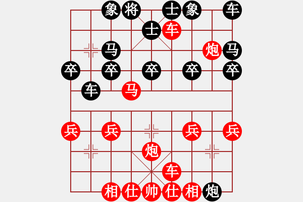 象棋棋譜圖片：橫才俊儒[紅] -VS- 老葉[黑] - 步數(shù)：20 