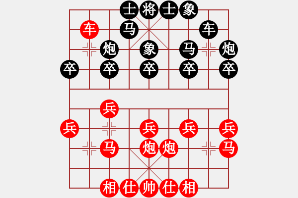 象棋棋谱图片：独孤云(4段)-胜-楚水弈(3段) - 步数：20 