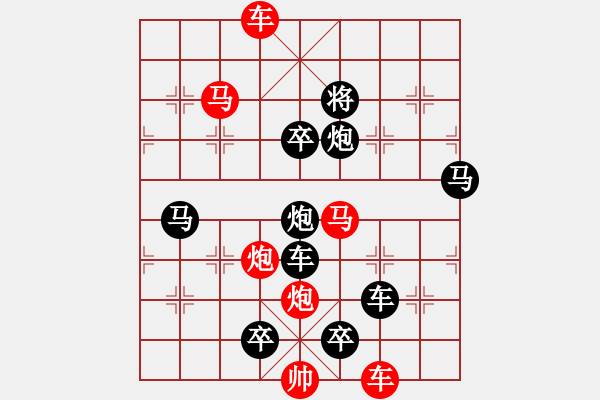 象棋棋譜圖片：19-044-喜相逢 - 步數(shù)：20 