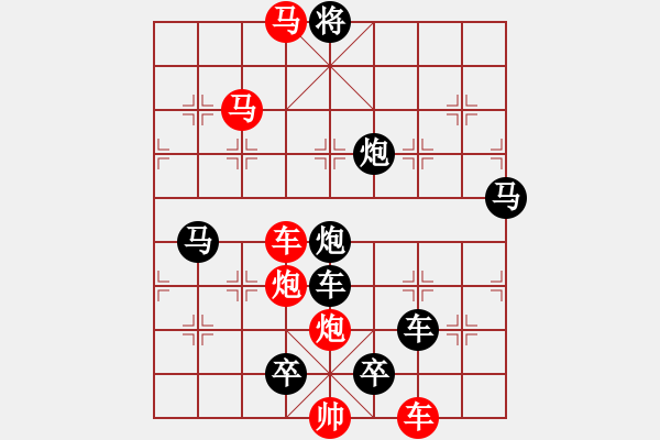 象棋棋譜圖片：19-044-喜相逢 - 步數(shù)：30 