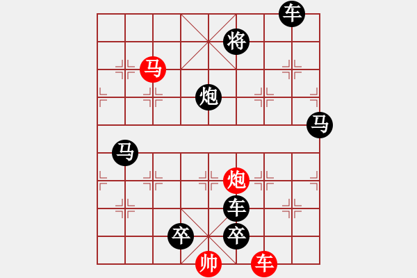 象棋棋譜圖片：19-044-喜相逢 - 步數(shù)：50 