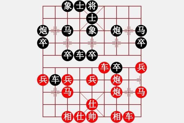 象棋棋譜圖片：姓厲名害(8段)-勝-游戲金鷹(人王) - 步數(shù)：30 