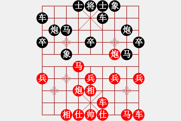 象棋棋谱图片：第4轮薛文强先和张会民 - 步数：20 