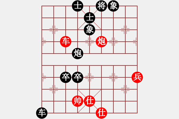 象棋棋譜圖片：臥龍[紅] -VS- 橫才俊儒[黑] - 步數(shù)：144 