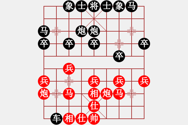 象棋棋譜圖片：吟風(fēng)(人王)-和-aaxu(日帥) - 步數(shù)：20 