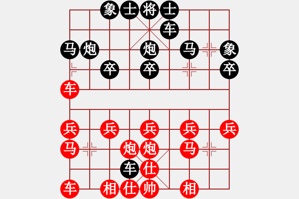 象棋棋譜圖片：云隊(duì)長[506766583] -VS- 橫才俊儒[292832991] - 步數(shù)：20 