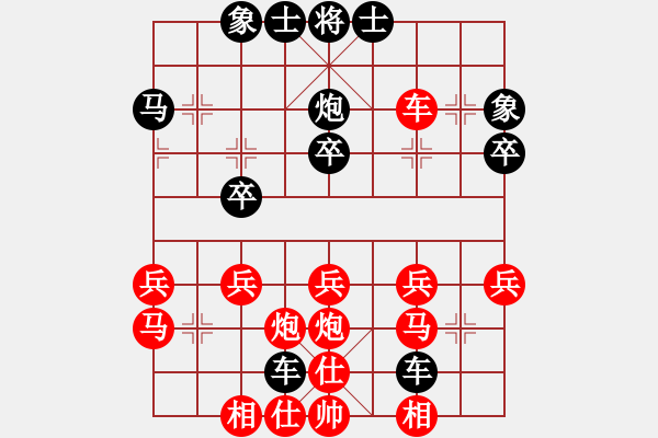 象棋棋譜圖片：云隊(duì)長[506766583] -VS- 橫才俊儒[292832991] - 步數(shù)：30 