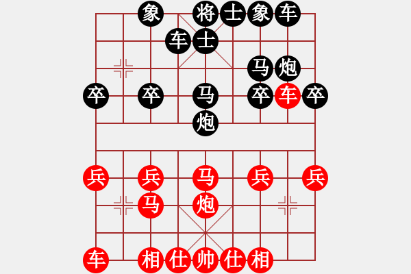 象棋棋譜圖片：飄[1054746232] -VS- 大地[285471018] - 步數(shù)：20 