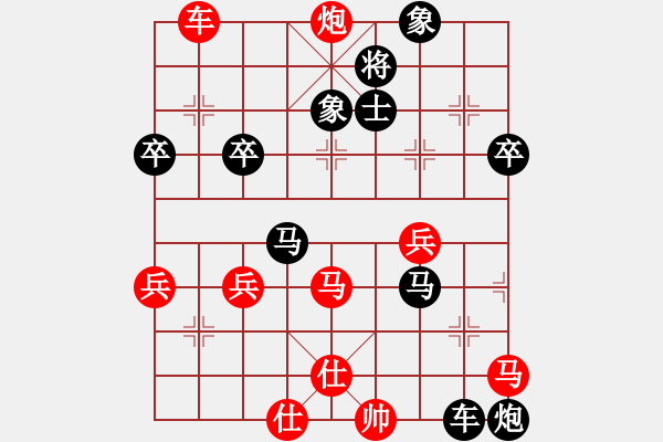 象棋棋譜圖片：飄[1054746232] -VS- 大地[285471018] - 步數(shù)：66 