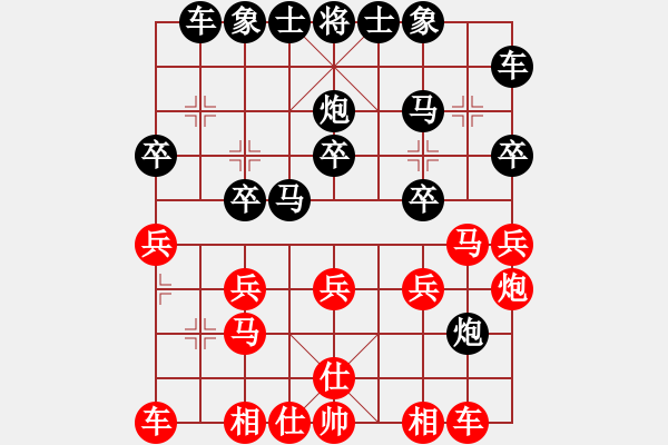 象棋棋譜圖片：1 - 步數：20 