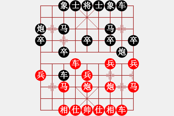 象棋棋譜圖片：行棋天下(4段)-勝-閑庭看落花(4段) - 步數：20 