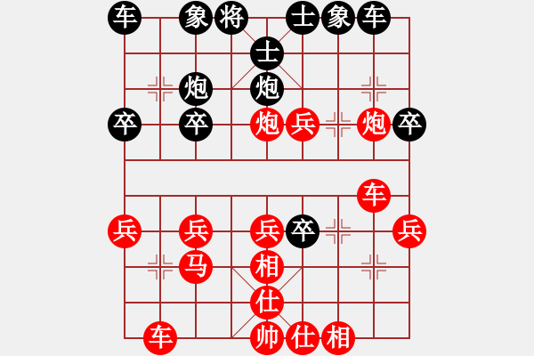 象棋棋譜圖片：小飛︻ ▇◣[[紅] -VS- 冰火風(fēng)　黑] - 步數(shù)：30 