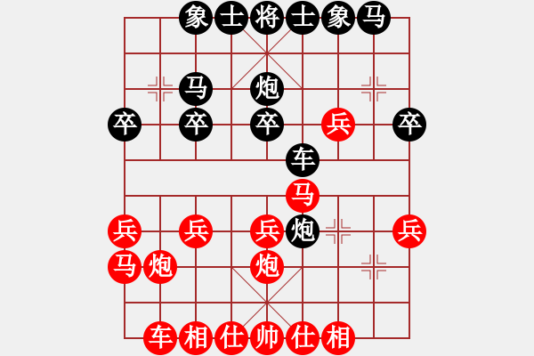 象棋棋譜圖片：湘江游龍(1段)-負-棋人棋才(3段) - 步數：20 