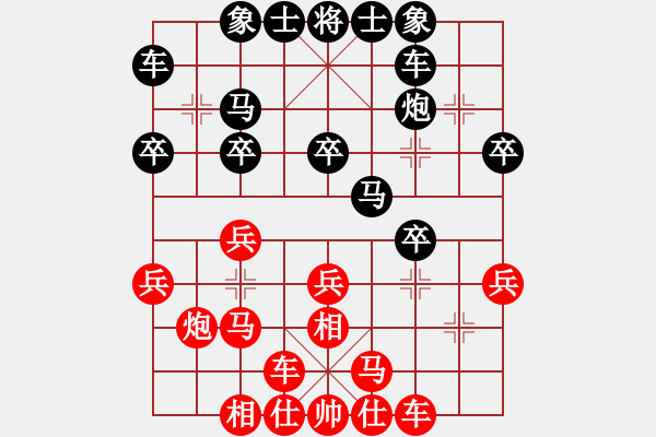 象棋棋譜圖片：青城奇葩(9段)-負(fù)-瓜瓜是蛋蛋(人王) - 步數(shù)：20 