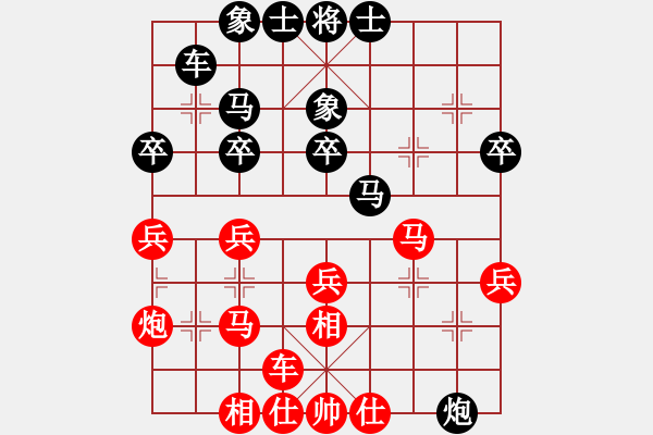 象棋棋譜圖片：青城奇葩(9段)-負(fù)-瓜瓜是蛋蛋(人王) - 步數(shù)：30 