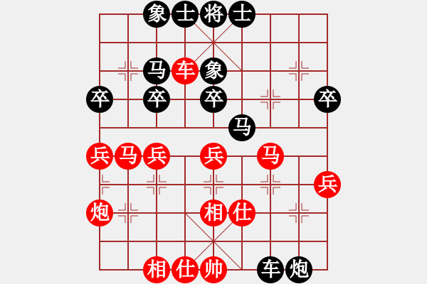 象棋棋譜圖片：青城奇葩(9段)-負(fù)-瓜瓜是蛋蛋(人王) - 步數(shù)：40 