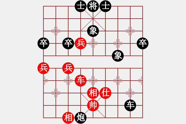 象棋棋譜圖片：青城奇葩(9段)-負(fù)-瓜瓜是蛋蛋(人王) - 步數(shù)：90 