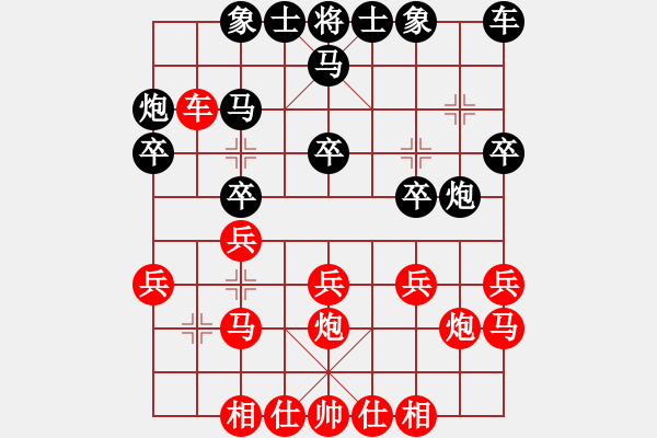 象棋棋譜圖片：第01輪 第04臺(tái) 長(zhǎng)治市 孫臨生 先勝 大同市 胡占元 - 步數(shù)：20 