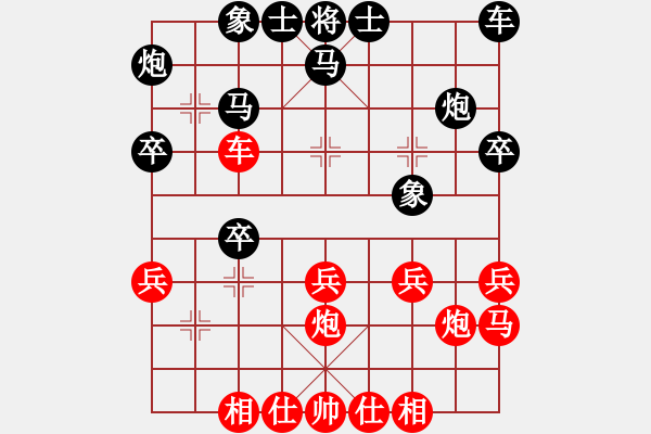 象棋棋譜圖片：第01輪 第04臺(tái) 長(zhǎng)治市 孫臨生 先勝 大同市 胡占元 - 步數(shù)：30 