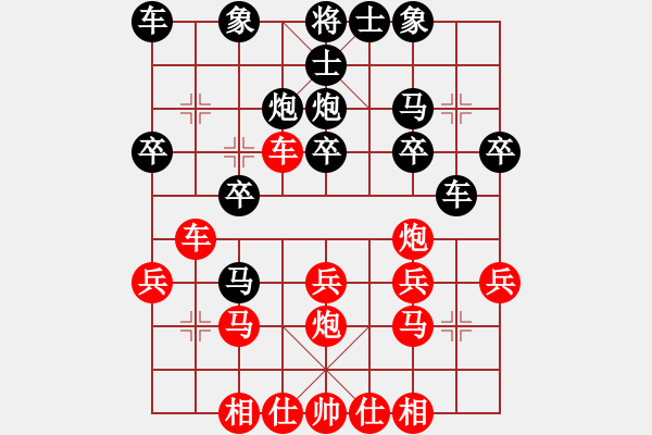 象棋棋譜圖片：大象小象(3段)-負(fù)-夢幻聯(lián)隊冰(9段) - 步數(shù)：20 