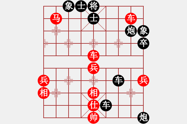 象棋棋譜圖片：大象小象(3段)-負(fù)-夢幻聯(lián)隊冰(9段) - 步數(shù)：68 