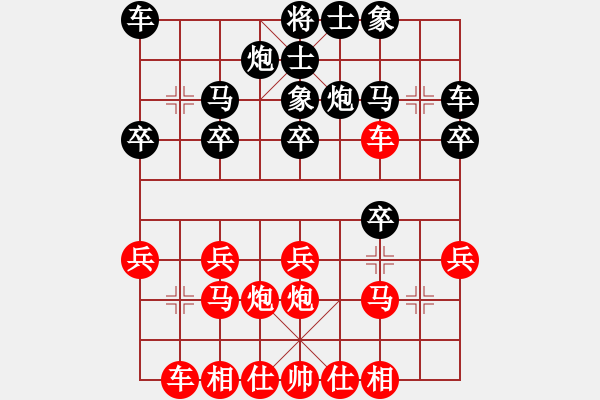 象棋棋谱图片：第四轮杨应东先负童欣 - 步数：20 