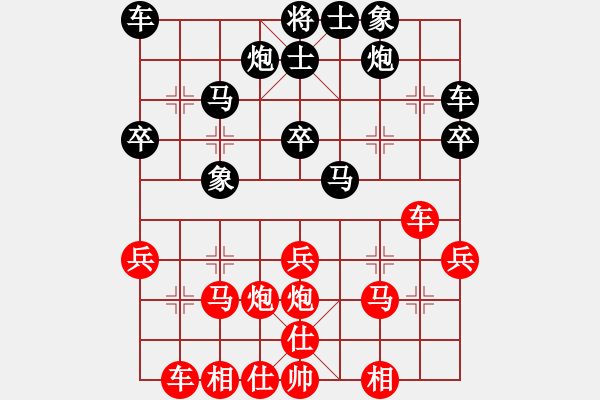 象棋棋谱图片：第四轮杨应东先负童欣 - 步数：30 