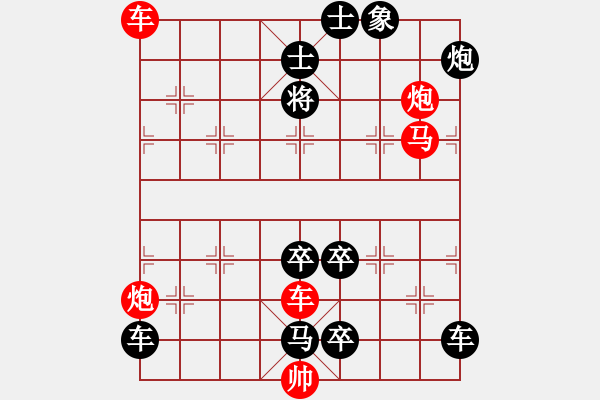 象棋棋譜圖片：孤雁離群 改局 - 步數(shù)：20 