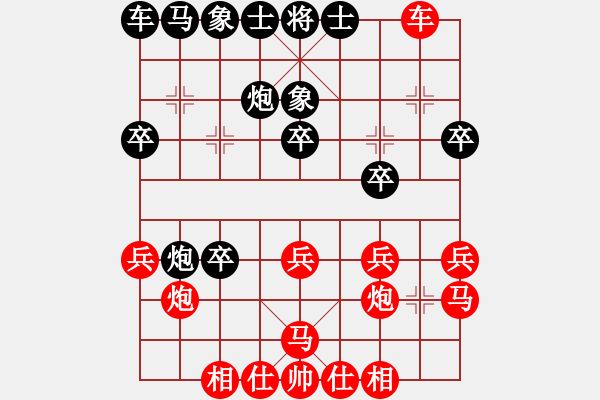 象棋棋譜圖片：負(fù)分太后 魚[紅] -VS- 靜夜詩[黑]（1） - 步數(shù)：20 