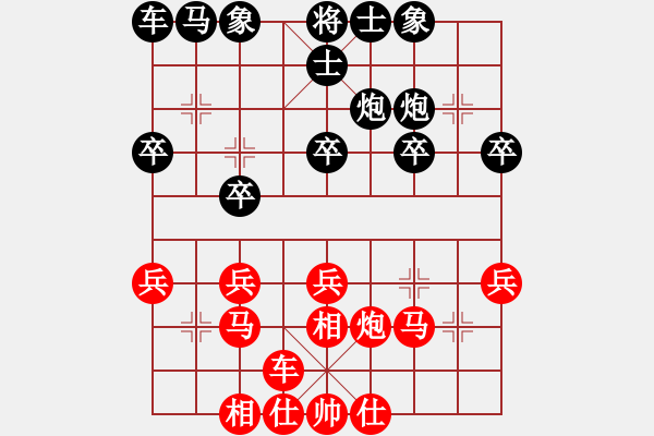 象棋棋谱图片：胡庆阳     先和 吕钦       - 步数：20 