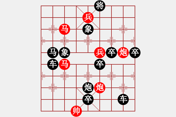 象棋棋譜圖片：沖風(fēng)破浪 93...孫達軍 - 步數(shù)：10 