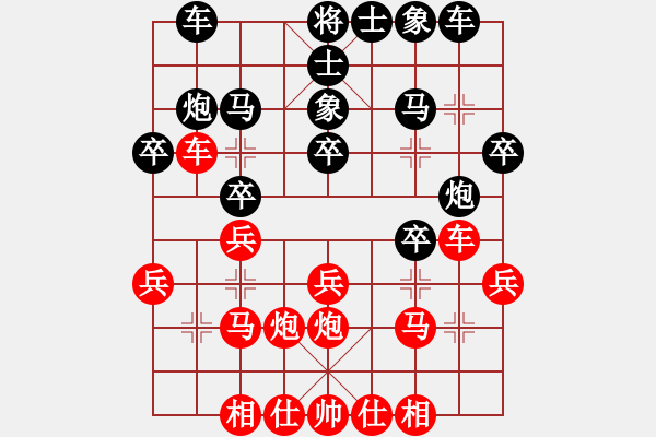 象棋棋譜圖片：隨風(fēng)潛入夜(3段)-負-還魂刀客(2段) - 步數(shù)：20 