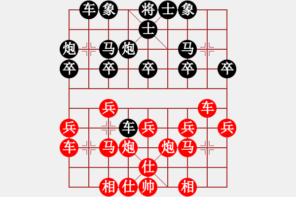 象棋棋譜圖片：中炮五六炮對反宮馬 - 步數(shù)：20 