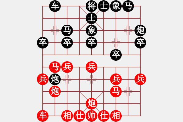 象棋棋譜圖片：ゞ★南方-海豚[紅] -VS- 鑫鑫[黑] - 步數(shù)：20 