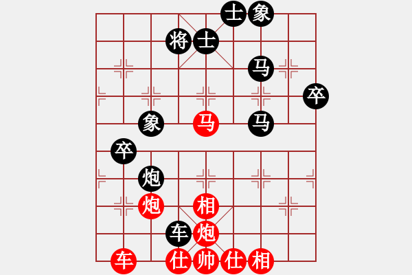 象棋棋譜圖片：ゞ★南方-海豚[紅] -VS- 鑫鑫[黑] - 步數(shù)：60 