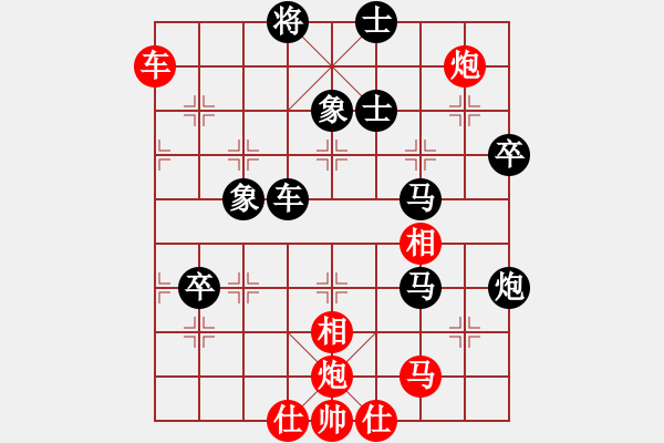 象棋棋譜圖片：ゞ★南方-海豚[紅] -VS- 鑫鑫[黑] - 步數(shù)：80 