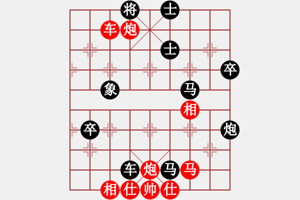 象棋棋譜圖片：ゞ★南方-海豚[紅] -VS- 鑫鑫[黑] - 步數(shù)：90 