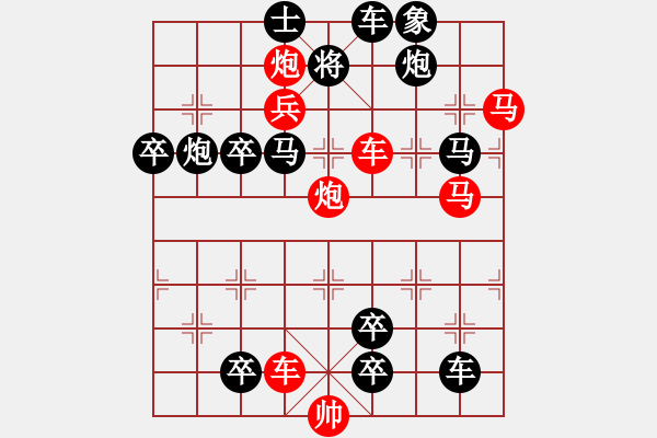 象棋棋譜圖片：炮借馬力 【陳財運】 35 - 步數(shù)：10 