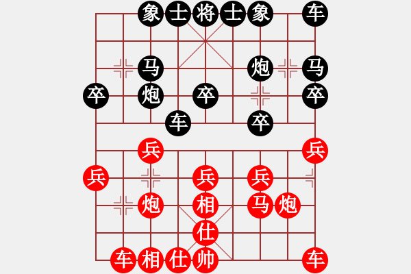 象棋棋譜圖片：弋川新 先負(fù) 王強(qiáng) - 步數(shù)：20 