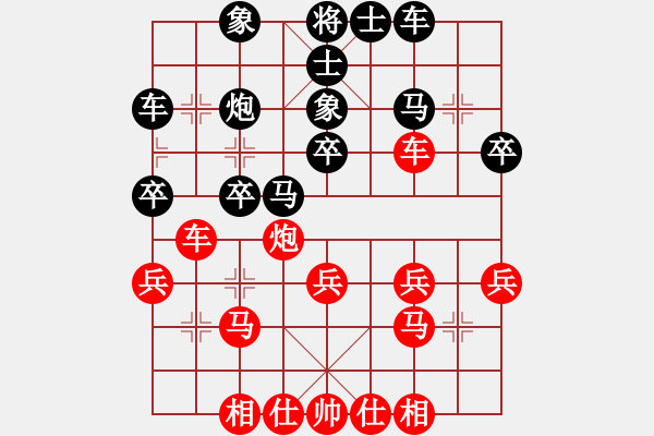 象棋棋譜圖片：優(yōu)酷[黑] -VS- 【中】正義使者[紅] - 步數(shù)：30 