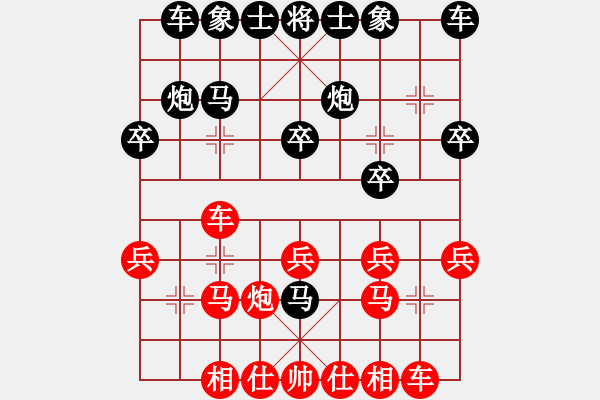 象棋棋譜圖片：朋友啊朋友(1段)-勝-華山一道(1段) - 步數(shù)：20 